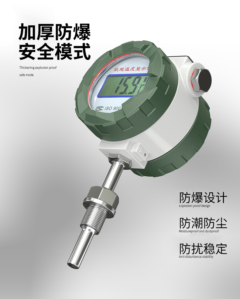 就地溫度顯示儀1_http://www.huangmao888.com_溫度儀表_第13張
