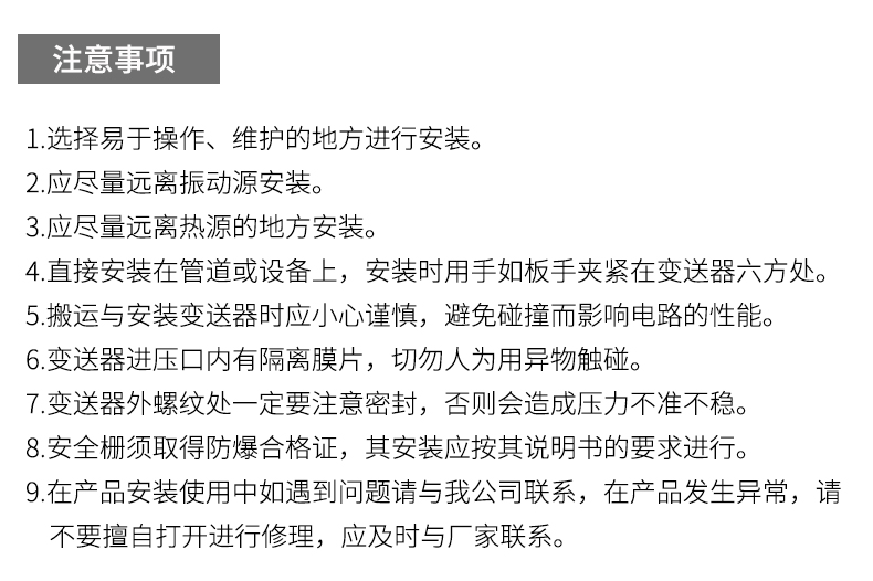 就地溫度顯示儀1_http://www.huangmao888.com_溫度儀表_第20張