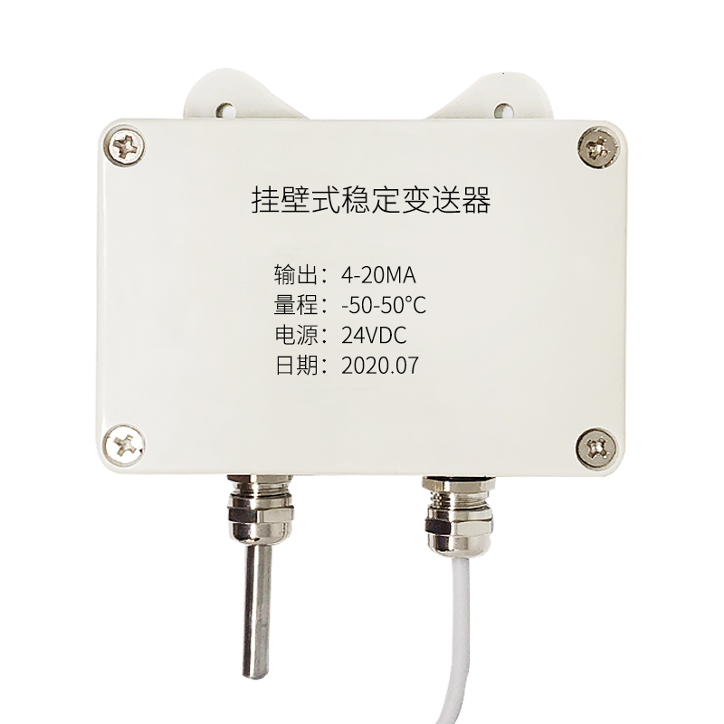 掛壁式溫度變送器2_http://www.huangmao888.com_溫度儀表_第2張