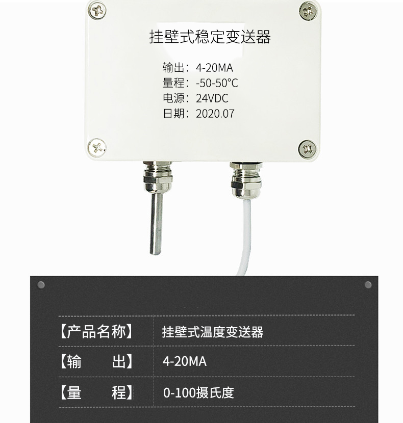 掛壁式溫度變送器2_http://www.huangmao888.com_溫度儀表_第7張
