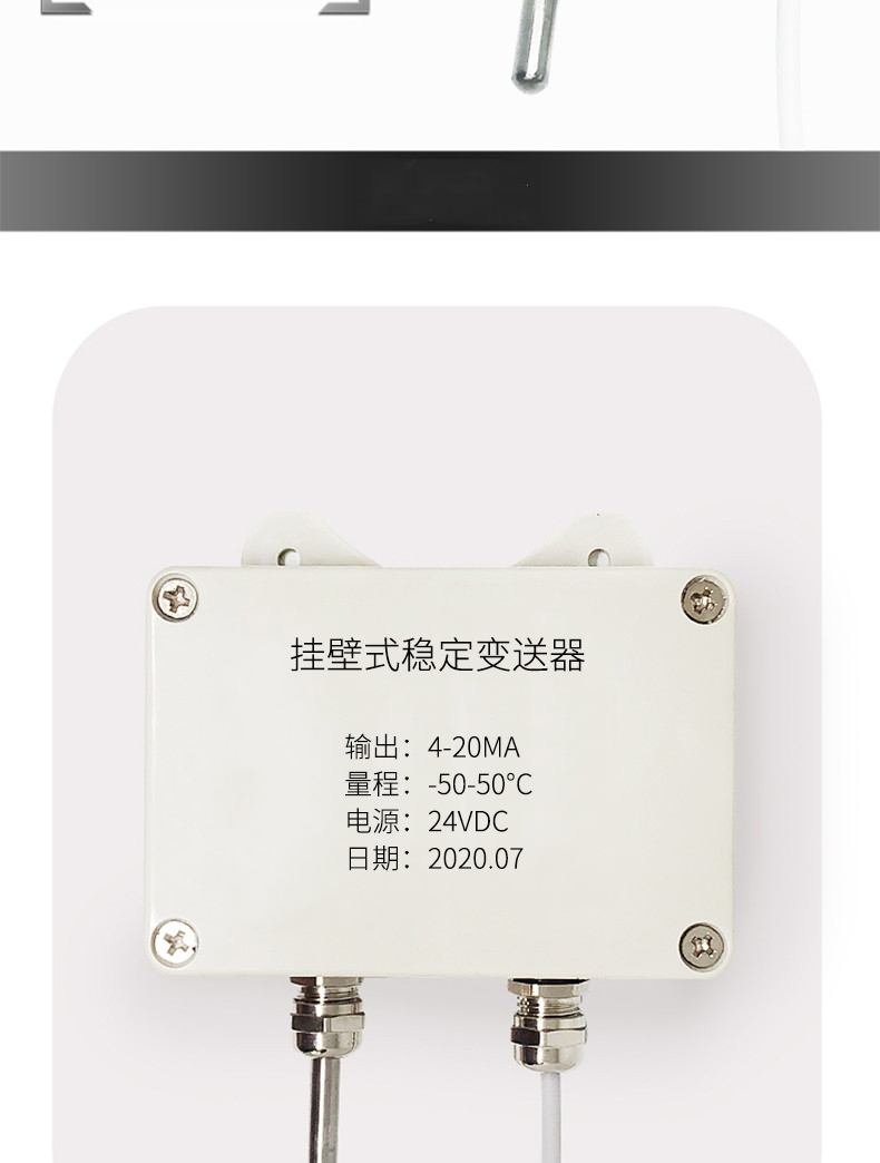掛壁式溫度變送器2_http://www.huangmao888.com_溫度儀表_第10張