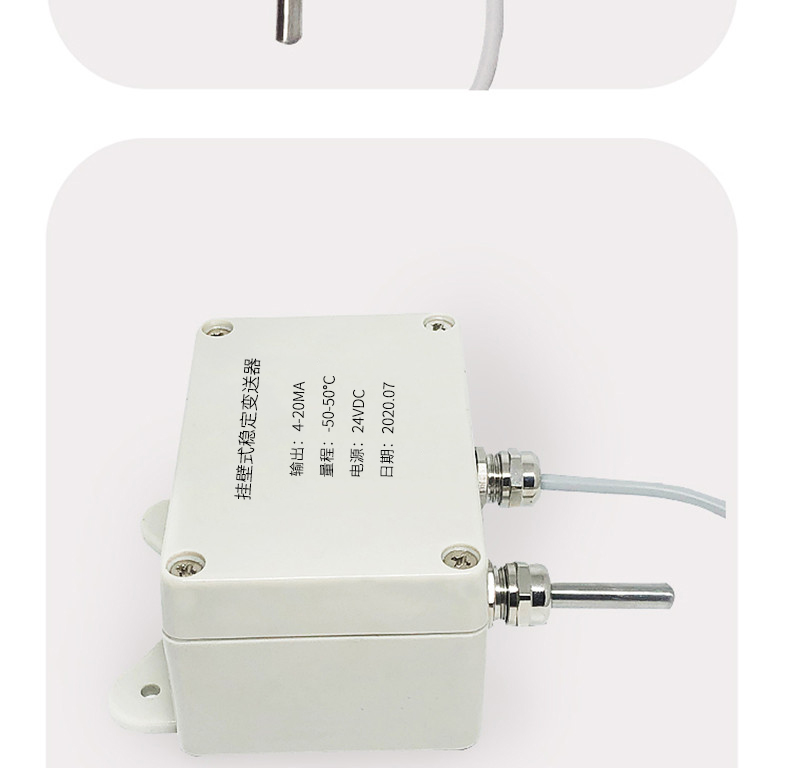 掛壁式溫度變送器2_http://www.huangmao888.com_溫度儀表_第11張