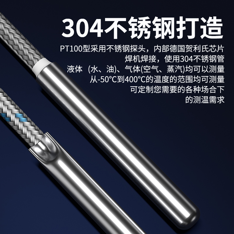 探針式溫度傳感器5_http://www.huangmao888.com_溫度儀表_第3張
