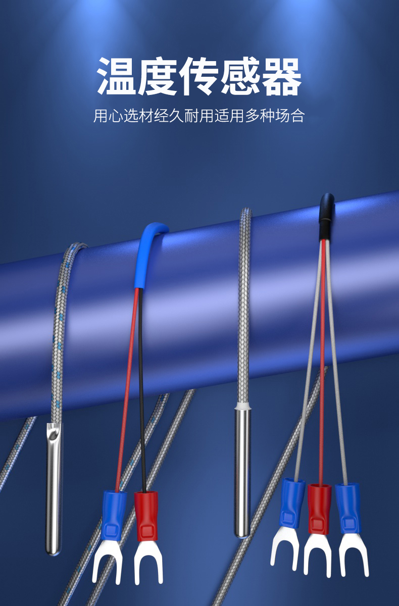 探針式溫度傳感器5_http://www.huangmao888.com_溫度儀表_第5張