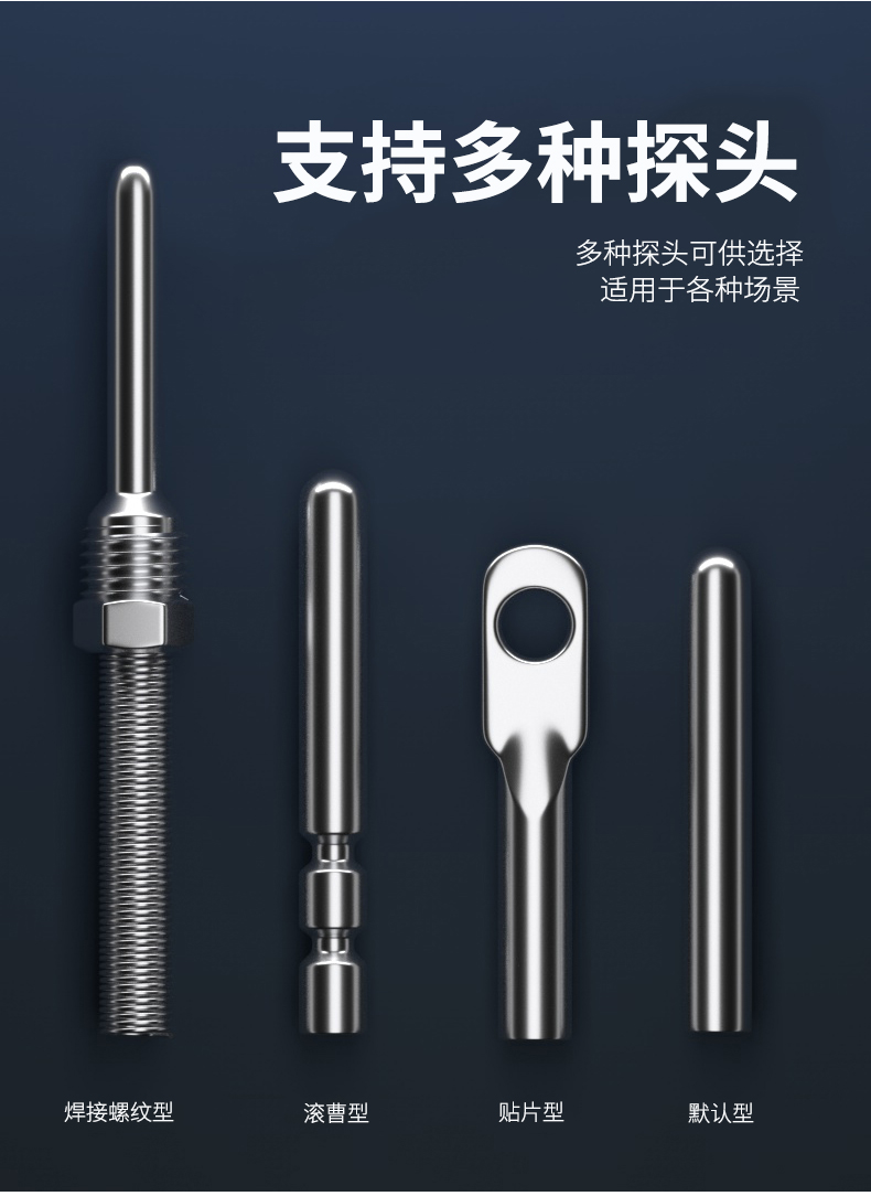 探針式溫度傳感器5_http://www.huangmao888.com_溫度儀表_第8張