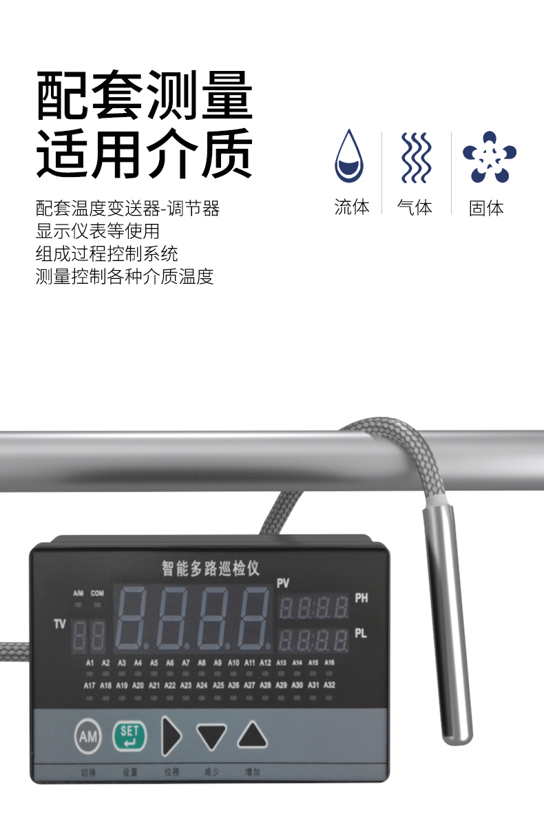 探針式溫度傳感器5_http://www.huangmao888.com_溫度儀表_第9張