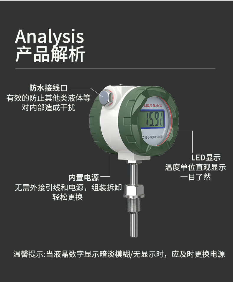 就地溫度顯示儀1_http://www.huangmao888.com_溫度儀表_第12張
