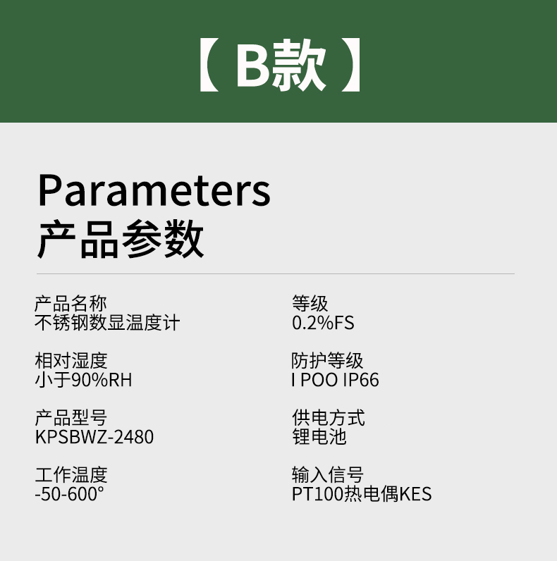 就地溫度顯示儀1_http://www.huangmao888.com_溫度儀表_第14張