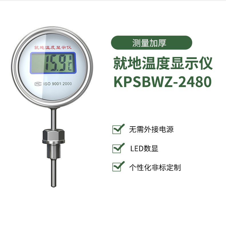 就地溫度顯示儀1_http://www.huangmao888.com_溫度儀表_第15張