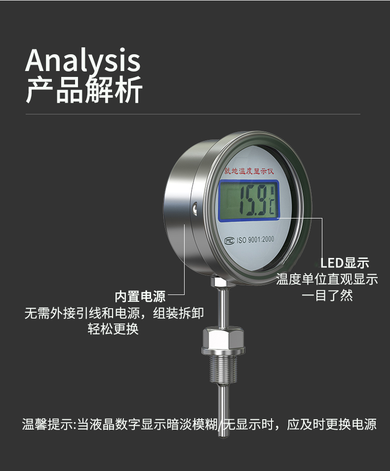 就地溫度顯示儀1_http://www.huangmao888.com_溫度儀表_第16張