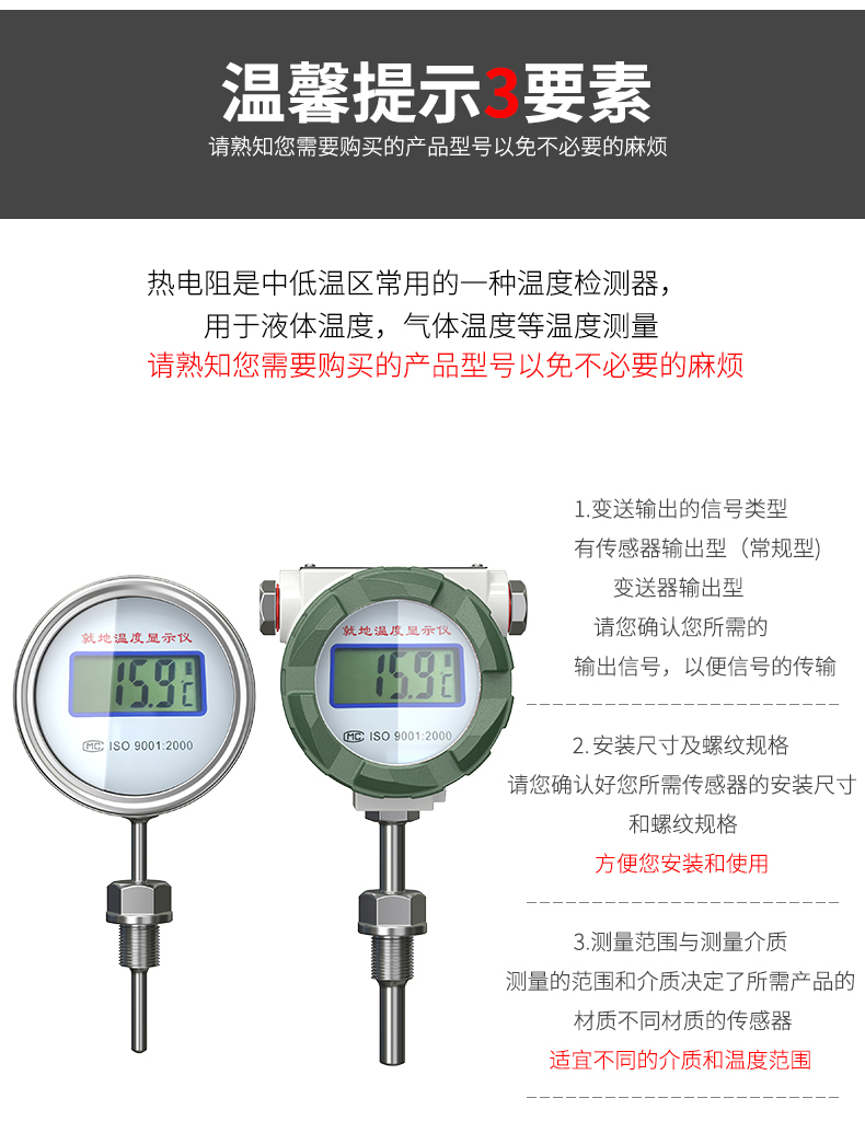 就地溫度顯示儀1_http://www.huangmao888.com_溫度儀表_第19張