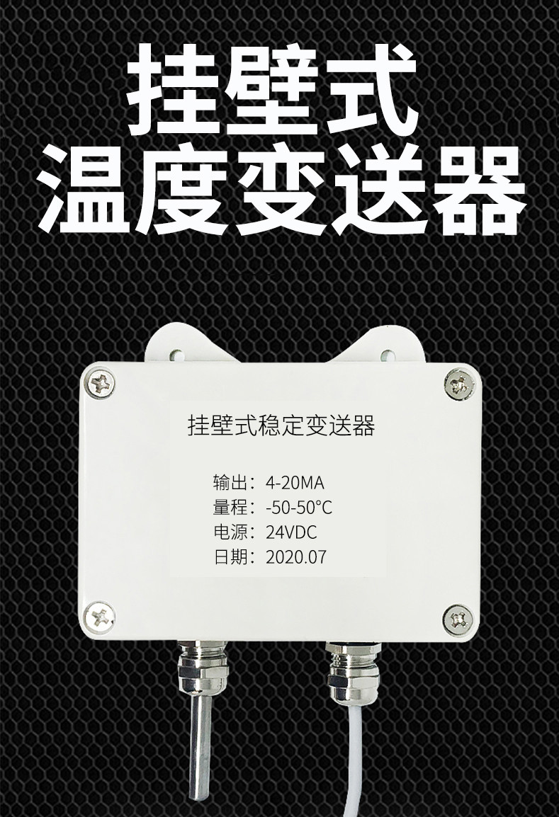 掛壁式溫度變送器2_http://www.huangmao888.com_溫度儀表_第3張