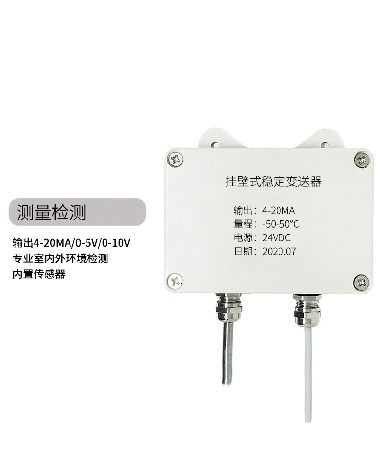 掛壁式溫度變送器2_http://www.huangmao888.com_溫度儀表_第5張