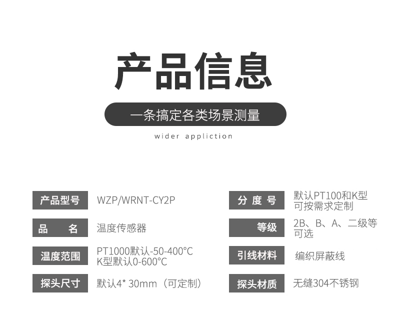 探針式溫度傳感器5_http://www.huangmao888.com_溫度儀表_第7張