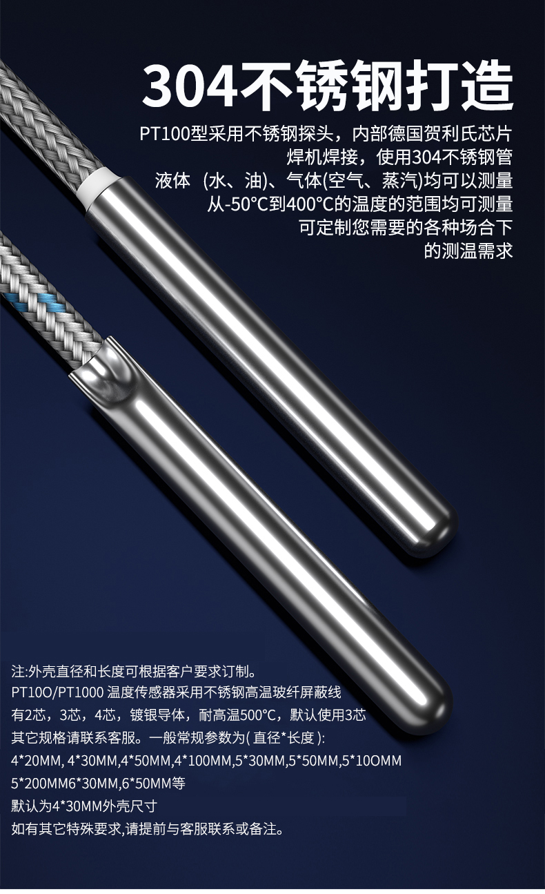 探針式溫度傳感器5_http://www.huangmao888.com_溫度儀表_第10張