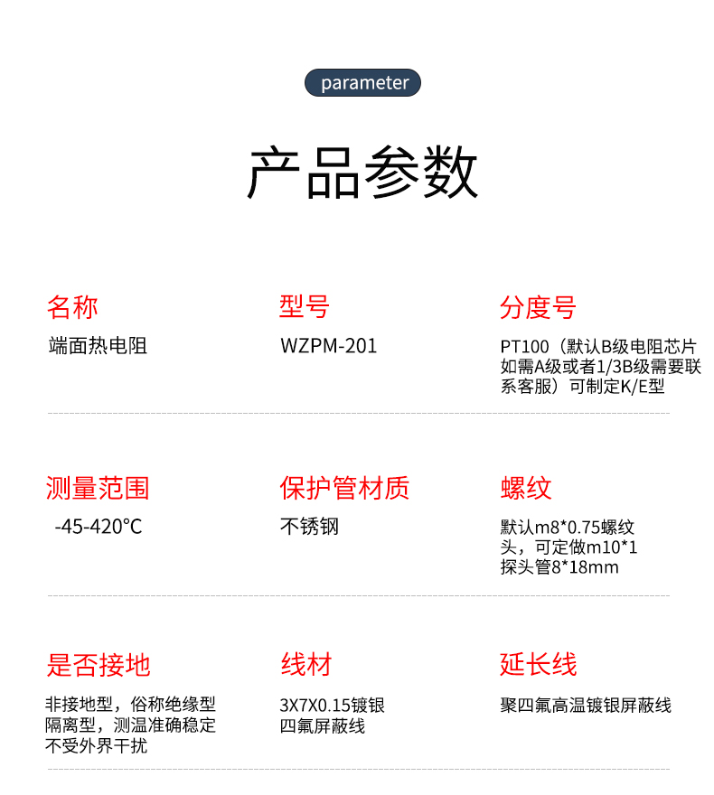 端面熱電阻6_http://www.huangmao888.com_溫度儀表_第8張