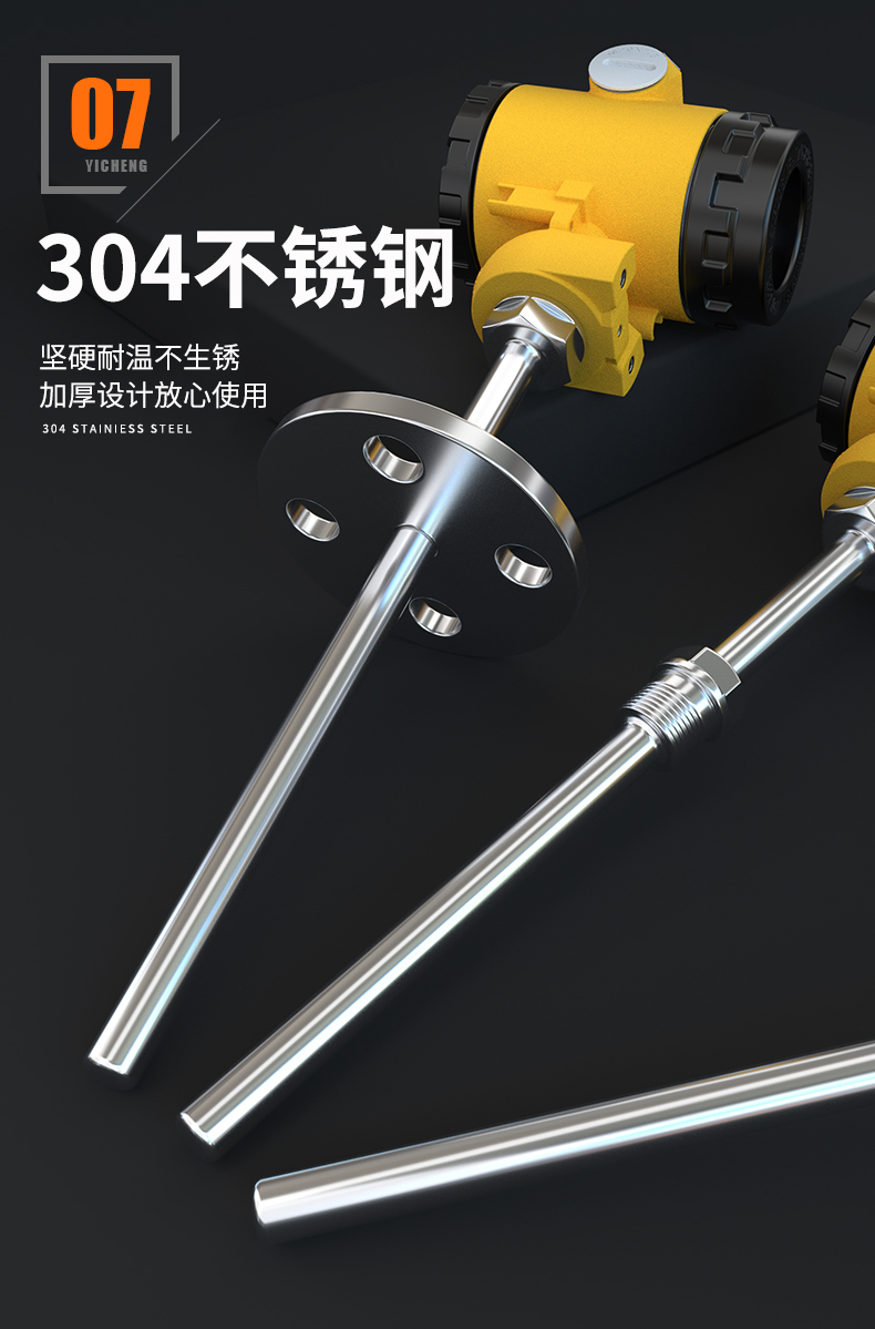 2008一體化溫度傳感器8_http://www.huangmao888.com_溫度儀表_第14張