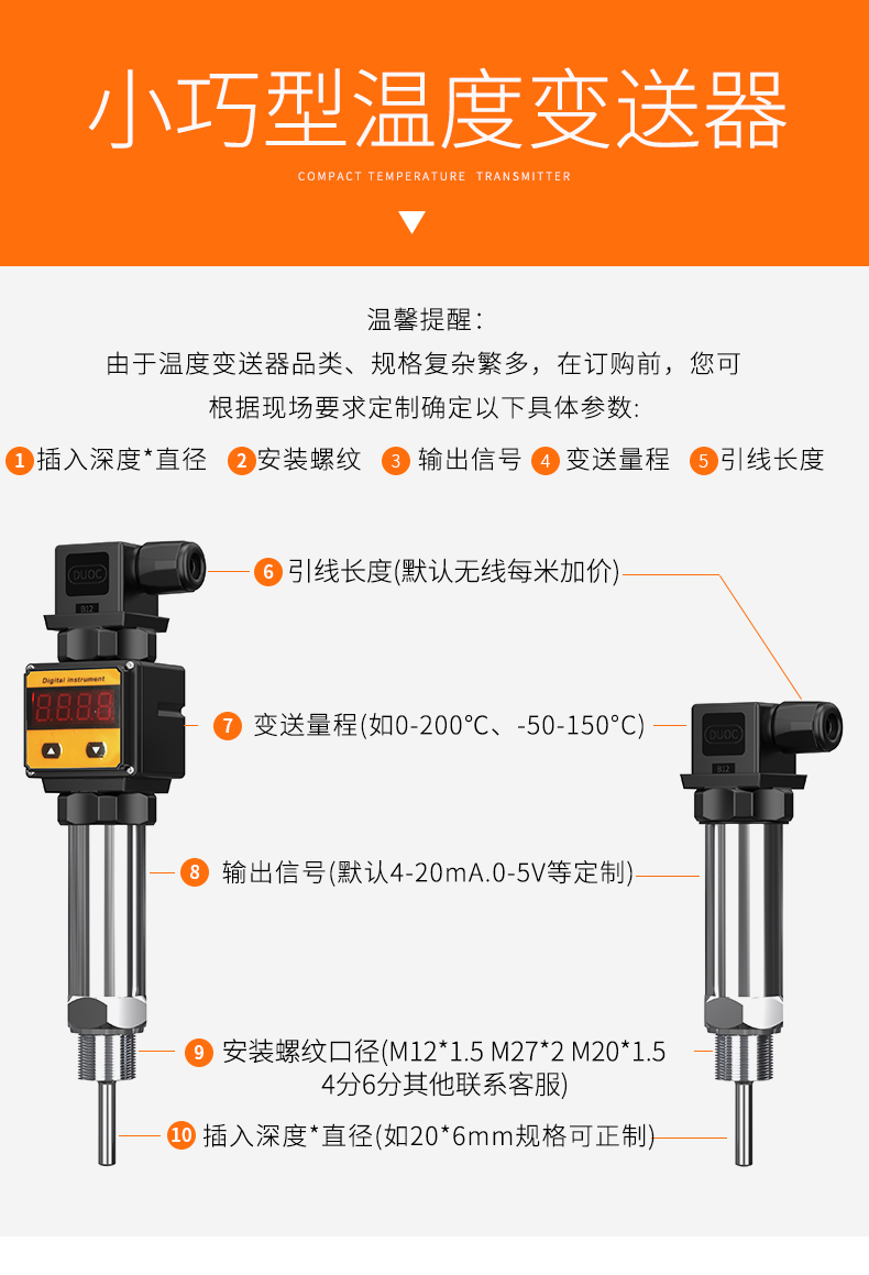 2008一體化溫度傳感器8_http://www.huangmao888.com_溫度儀表_第15張