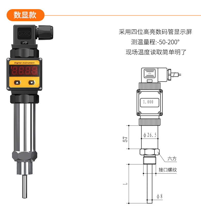 2008一體化溫度傳感器8_http://www.huangmao888.com_溫度儀表_第16張