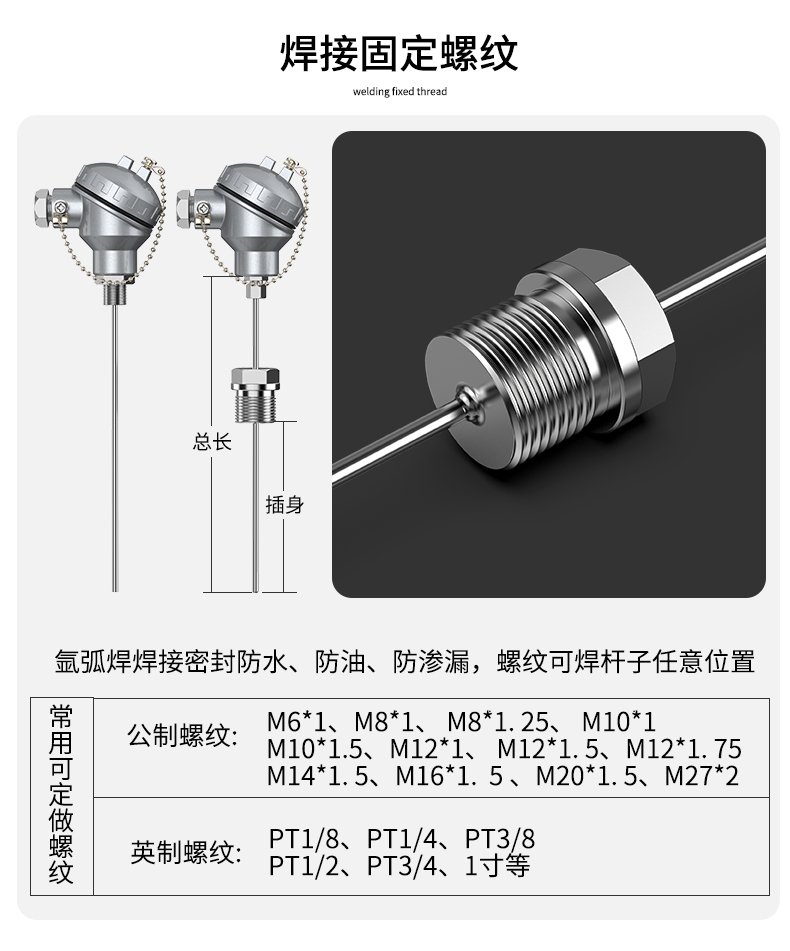 鎧裝熱電偶-阻10_http://www.huangmao888.com_溫度儀表_第8張
