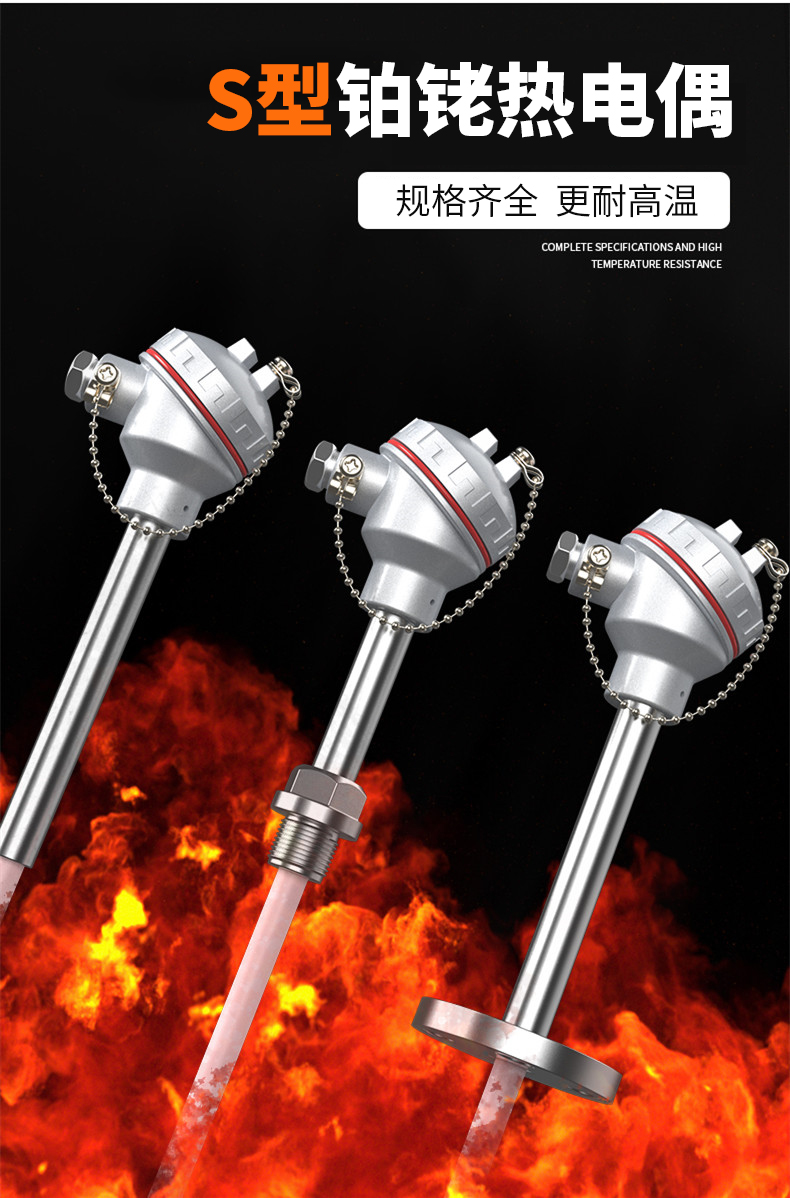 S型鉑銠熱電偶11_http://www.huangmao888.com_溫度儀表_第4張