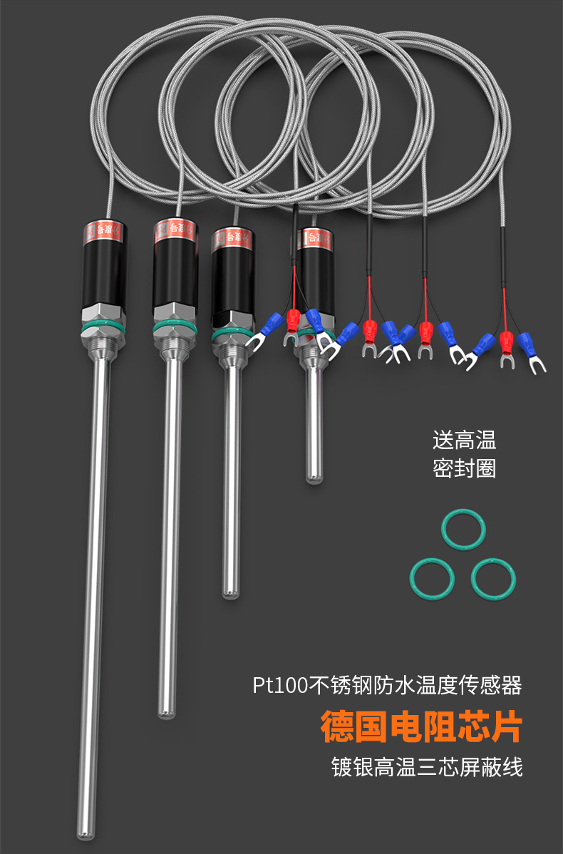 PT100溫度傳感器13_http://www.huangmao888.com_溫度儀表_第5張