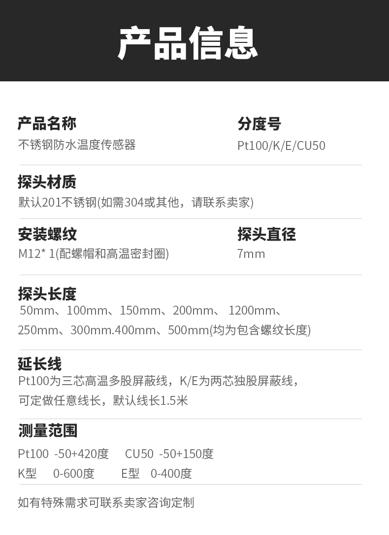 PT100溫度傳感器13_http://www.huangmao888.com_溫度儀表_第6張