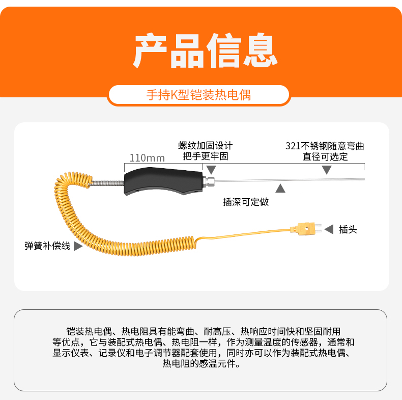 WRNK-187鎧裝熱電偶14_http://www.huangmao888.com_溫度儀表_第5張