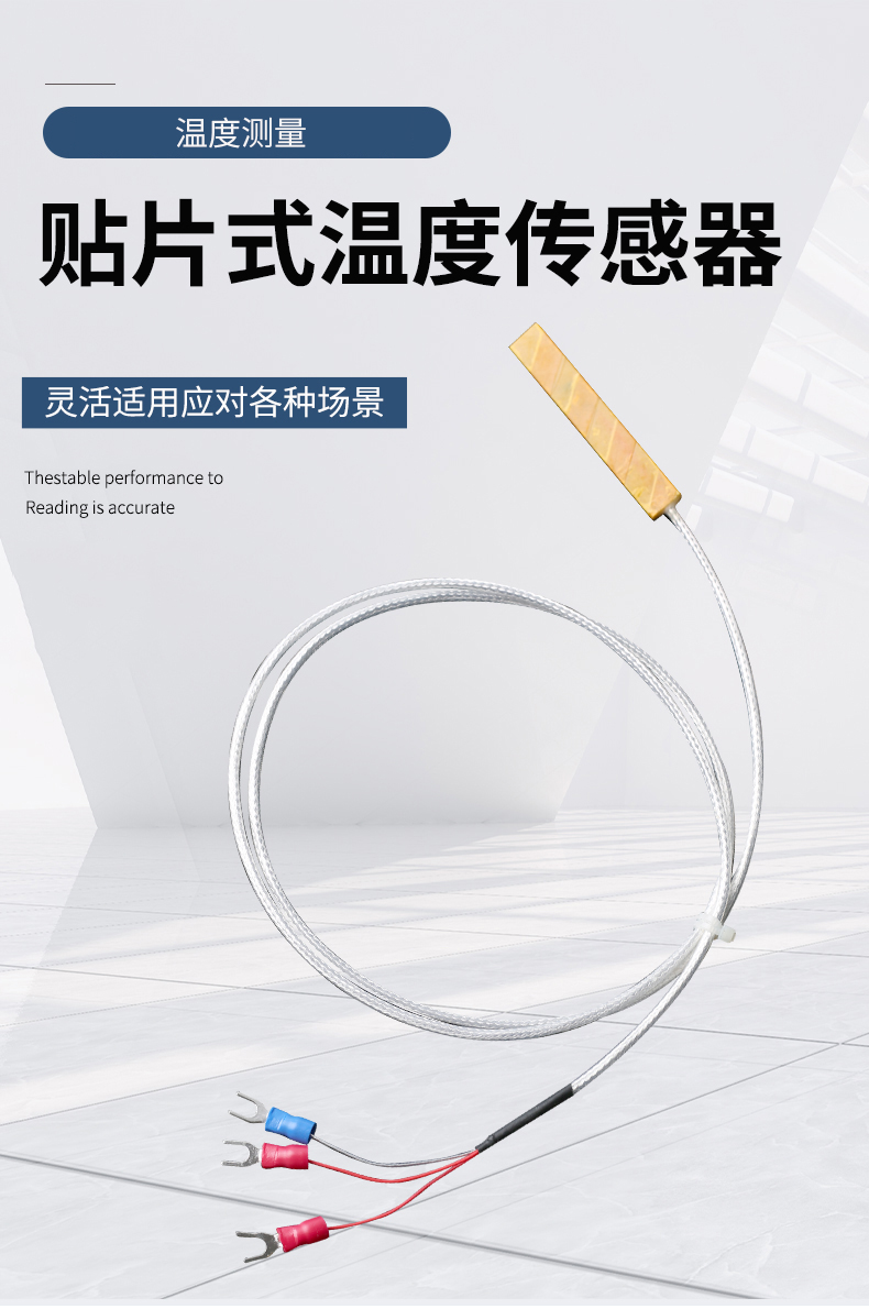 貼片式溫度傳感器7_http://www.huangmao888.com_溫度儀表_第4張