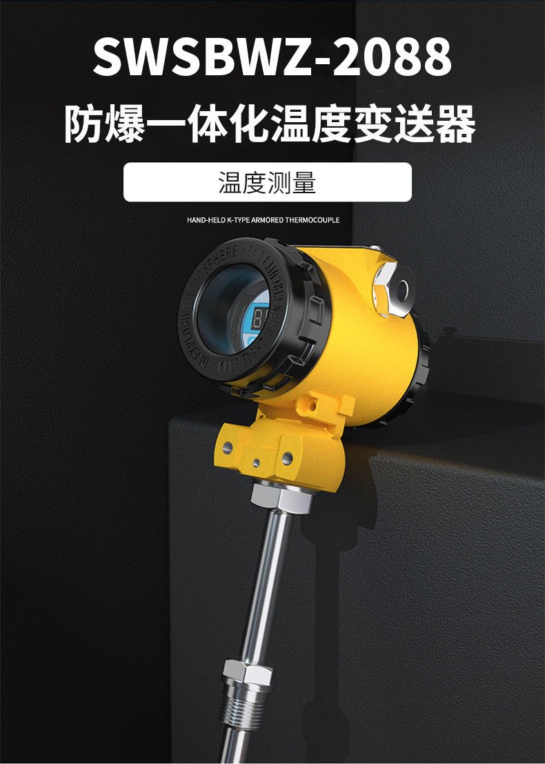 2008一體化溫度傳感器8_http://www.huangmao888.com_溫度儀表_第4張