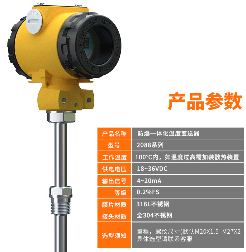2008一體化溫度傳感器8_http://www.huangmao888.com_溫度儀表_第6張
