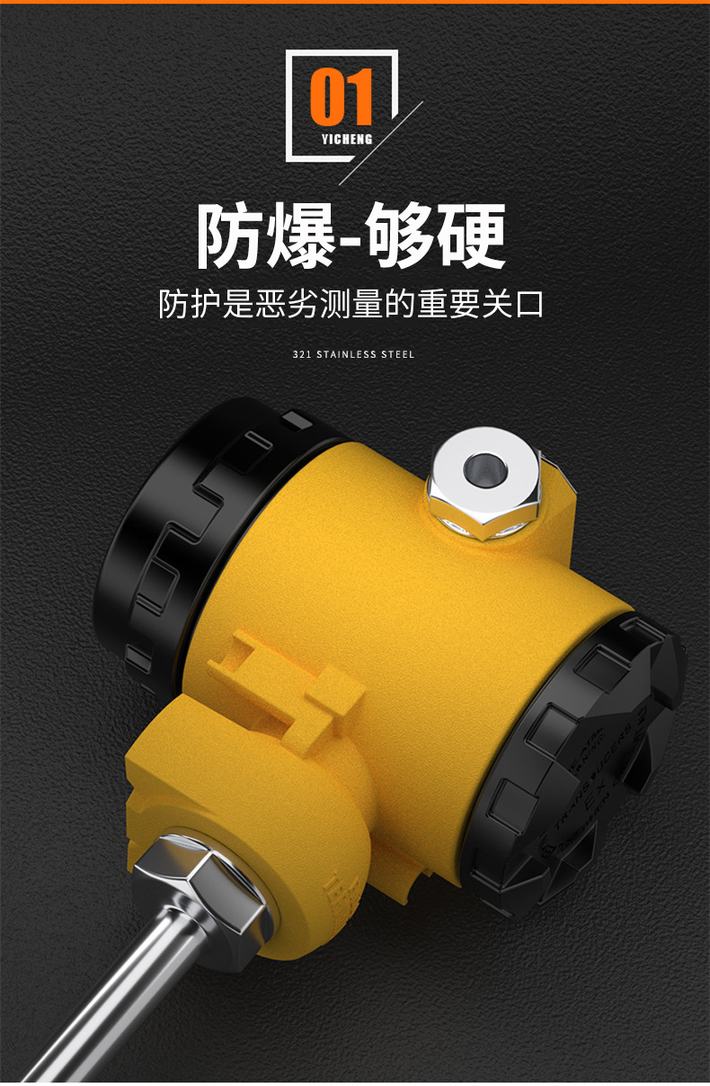 2008一體化溫度傳感器8_http://www.huangmao888.com_溫度儀表_第8張