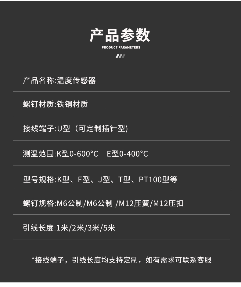 多規(guī)格溫度傳感器9_http://www.huangmao888.com_溫度儀表_第7張