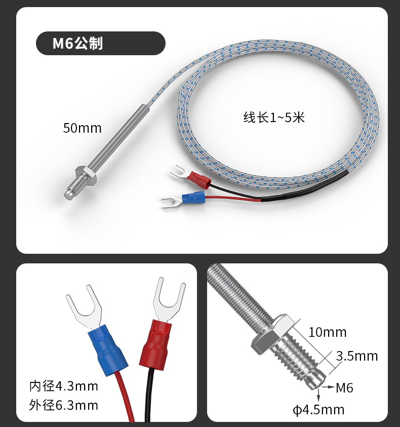 多規(guī)格溫度傳感器9_http://www.huangmao888.com_溫度儀表_第14張