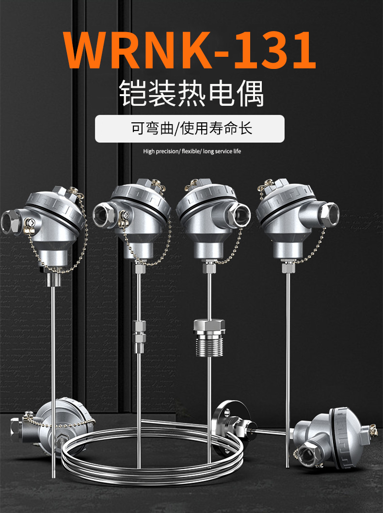 鎧裝熱電偶-阻10_http://www.huangmao888.com_溫度儀表_第5張