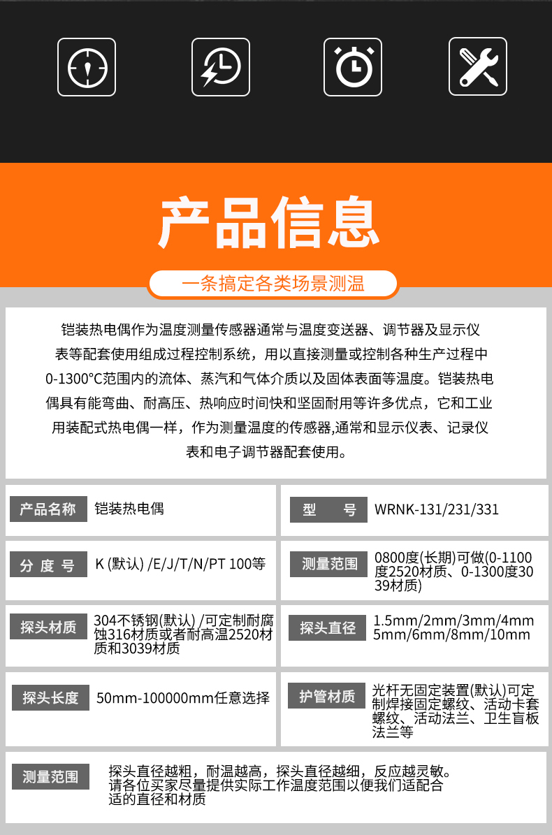 鎧裝熱電偶-阻10_http://www.huangmao888.com_溫度儀表_第6張