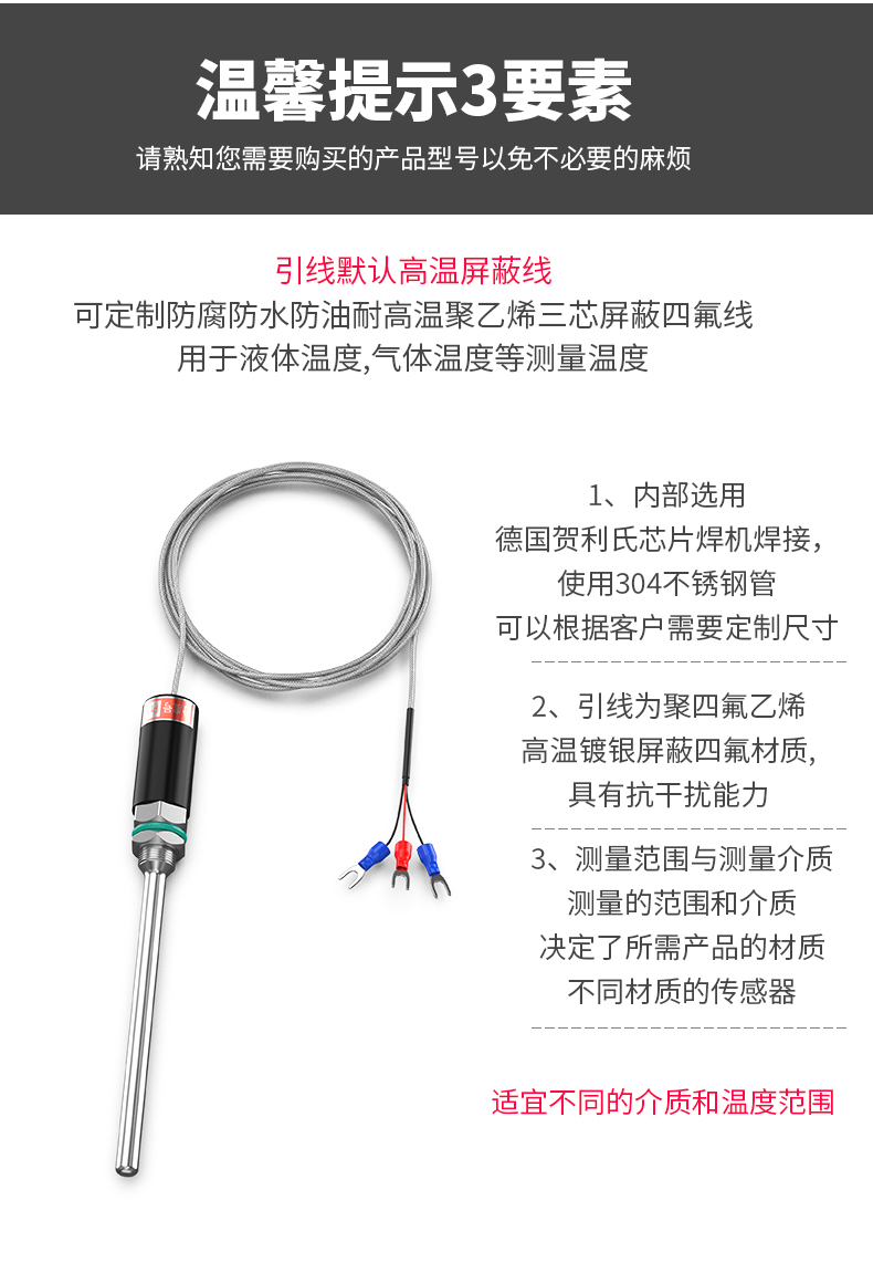 PT100溫度傳感器13_http://www.huangmao888.com_溫度儀表_第17張