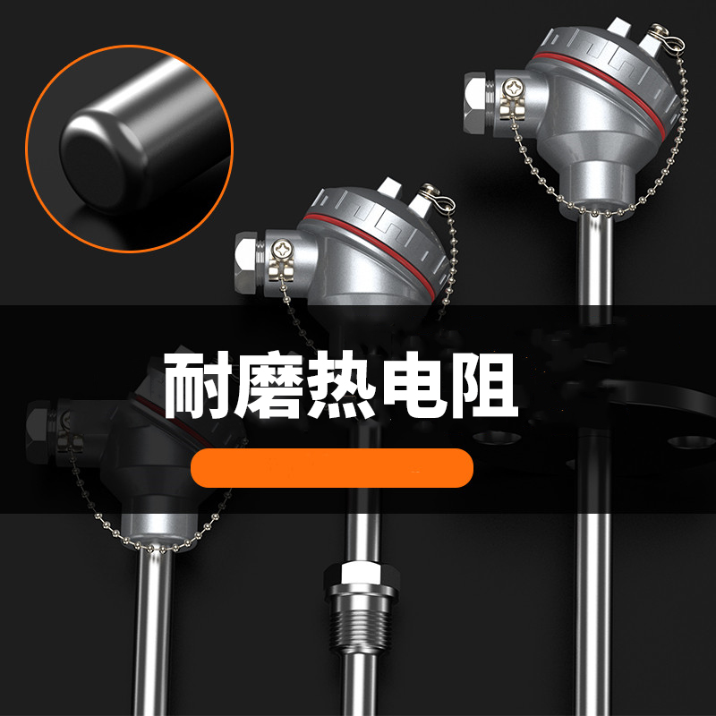 WRNM-131耐磨熱電偶15_http://www.huangmao888.com_溫度儀表_第4張