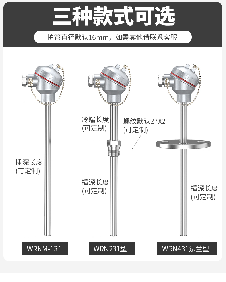 WRNM-131耐磨熱電偶15_http://www.huangmao888.com_溫度儀表_第8張