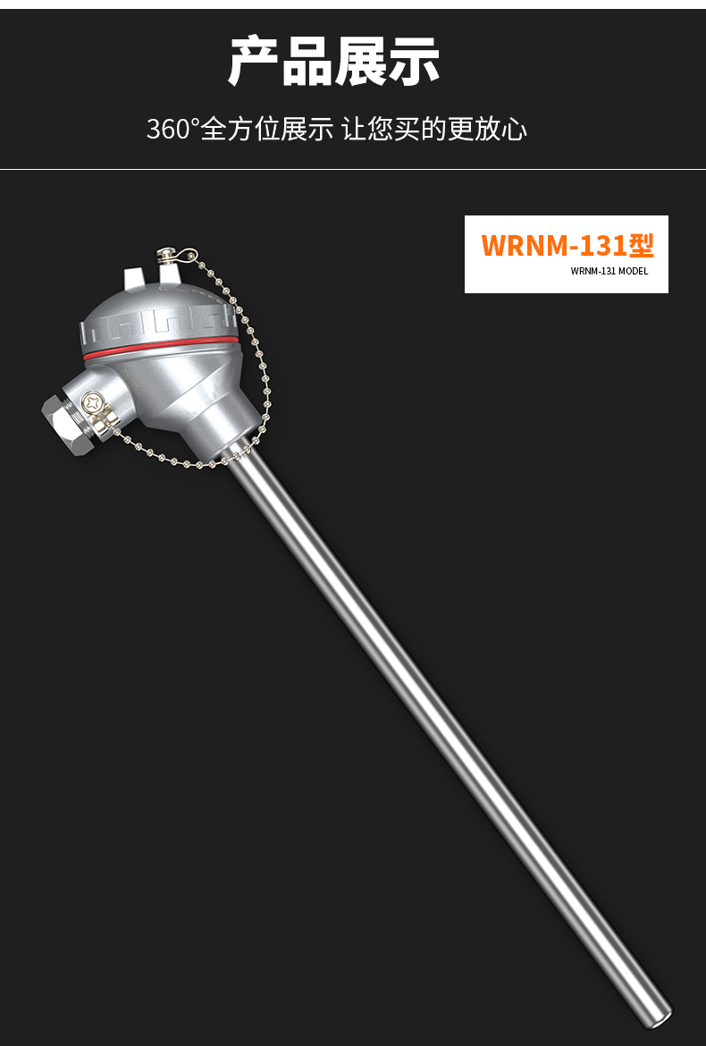 WRNM-131耐磨熱電偶15_http://www.huangmao888.com_溫度儀表_第13張