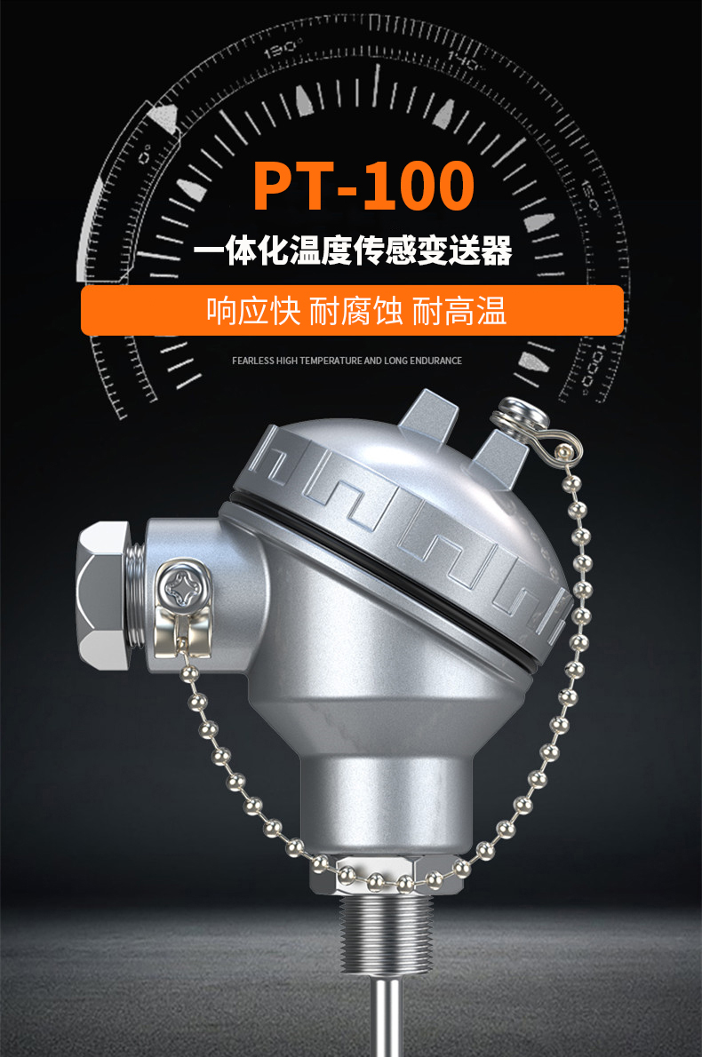 PT-100 一體化溫度傳感變送器16_http://www.huangmao888.com_溫度儀表_第4張