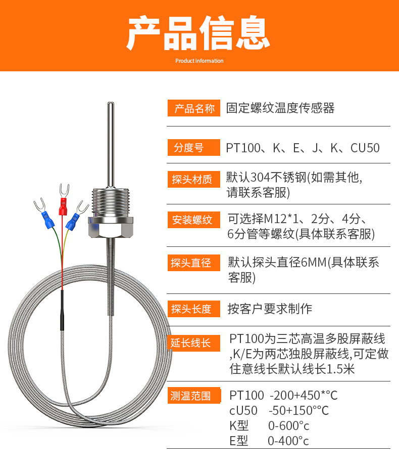 固定螺紋溫度傳感器17_http://www.huangmao888.com_溫度儀表_第5張