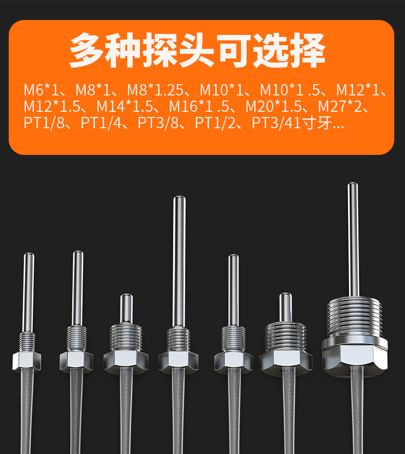 固定螺紋溫度傳感器17_http://www.huangmao888.com_溫度儀表_第6張