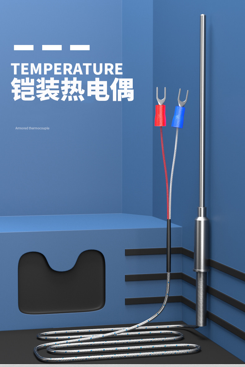 鎧裝溫度傳感器18_http://www.huangmao888.com_溫度儀表_第5張