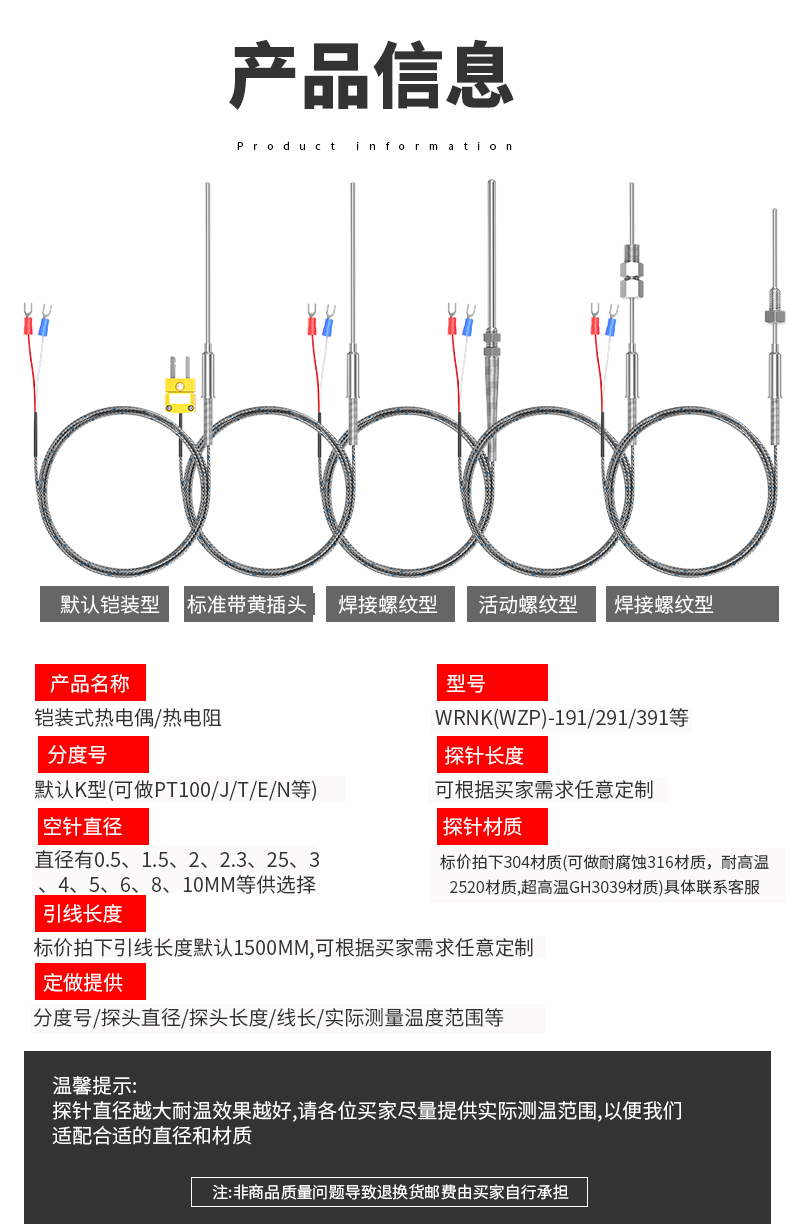鎧裝溫度傳感器18_http://www.huangmao888.com_溫度儀表_第11張