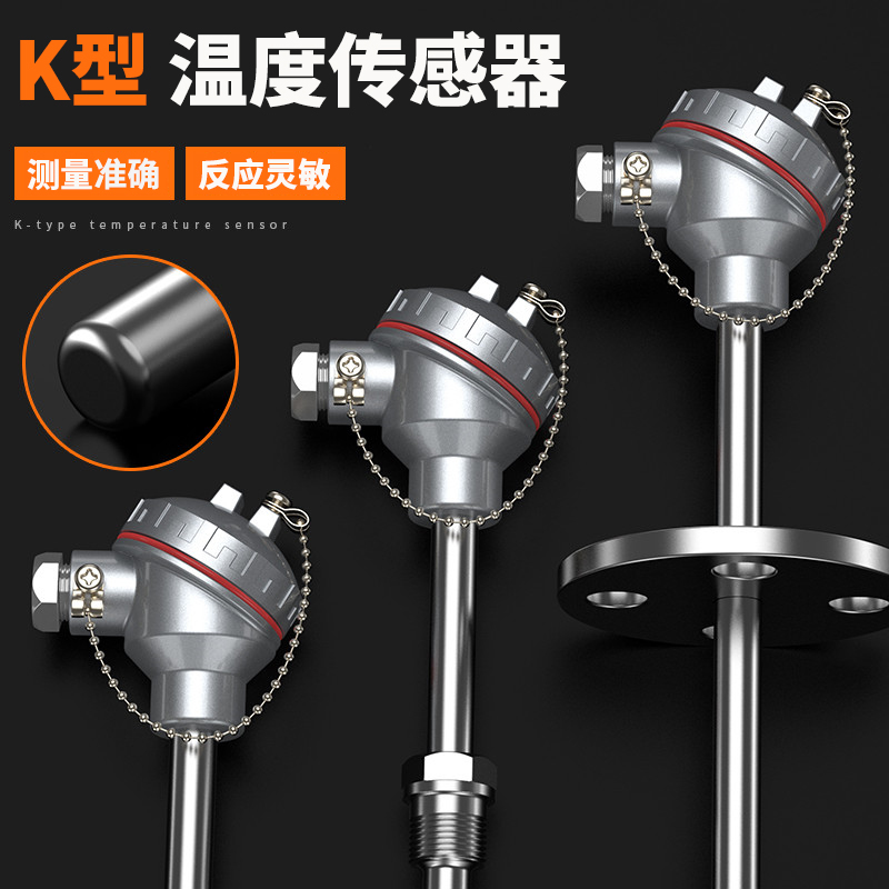 K型溫度傳感器19_http://www.huangmao888.com_溫度儀表_第3張