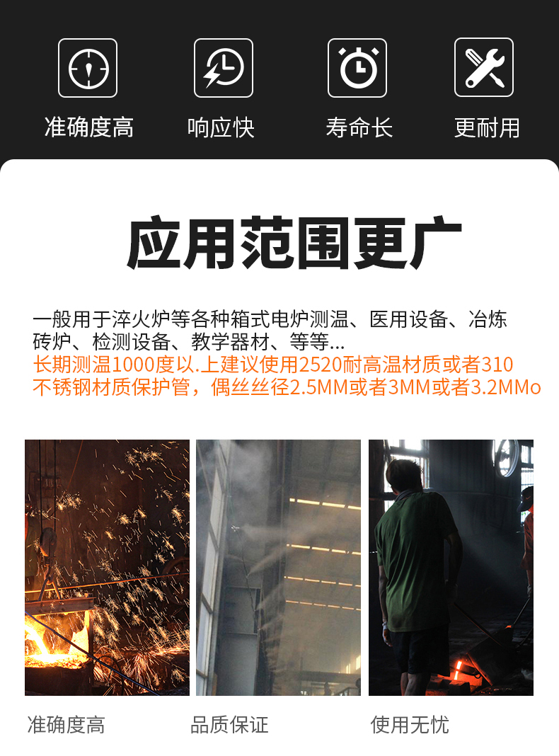 K型溫度傳感器19_http://www.huangmao888.com_溫度儀表_第6張