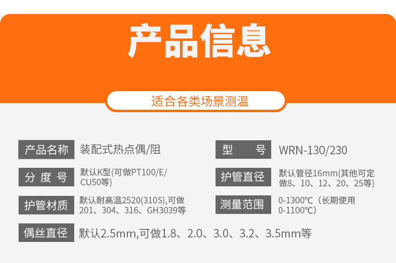 K型溫度傳感器19_http://www.huangmao888.com_溫度儀表_第7張