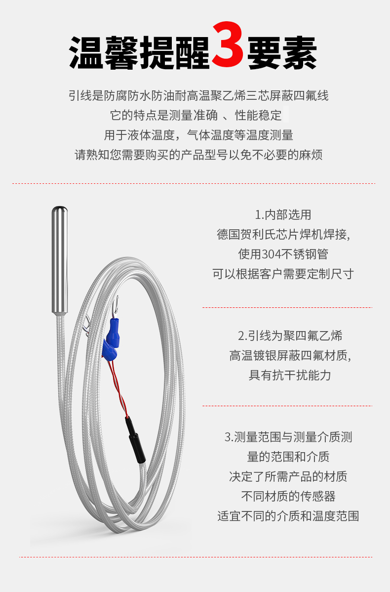 PT100溫度傳感器20_http://www.huangmao888.com_溫度儀表_第14張